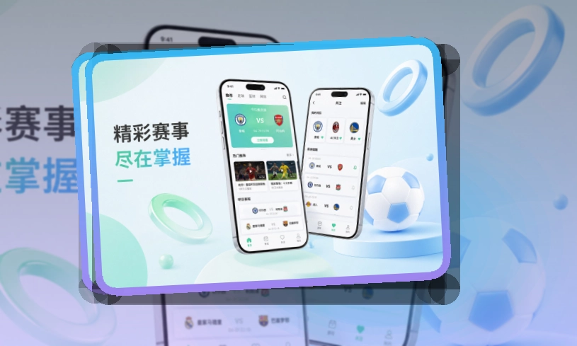 爱游戏手机赛事入口指引｜回访赛事更省心