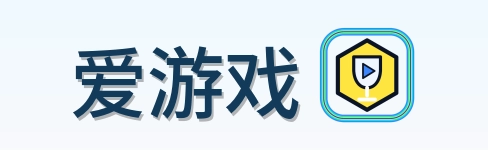爱游戏 logo
